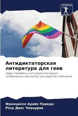 &#1040;&#1085;&#1090;&#1080;&#1076;&#1080;&#1082;&#1090;&#1072;&#1090;&#1086;&#1088;&#1089;&#1082;&#1072;&#1103; &#1083;&#1080;&#1090;&#1077;&#1088;&#1072;&#1090;&#1091;&#1088;&#1072; 1