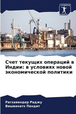 &#1057;&#1095;&#1077;&#1090; &#1090;&#1077;&#1082;&#1091;&#1097;&#1080;&#1093; &#1086;&#1087;&#1077;&#1088;&#1072;&#1094;&#1080;&#1081; &#1074; &#1048;&#1085;&#1076;&#1080;&#1080; 1