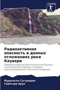 bokomslag &#1056;&#1072;&#1076;&#1080;&#1086;&#1072;&#1082;&#1090;&#1080;&#1074;&#1085;&#1072;&#1103; &#1086;&#1087;&#1072;&#1089;&#1085;&#1086;&#1089;&#1090;&#1100; &#1074;