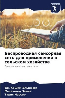 &#1041;&#1077;&#1089;&#1087;&#1088;&#1086;&#1074;&#1086;&#1076;&#1085;&#1072;&#1103; &#1089;&#1077;&#1085;&#1089;&#1086;&#1088;&#1085;&#1072;&#1103; &#1089;&#1077;&#1090;&#1100; &#1076;&#1083;&#1103; 1