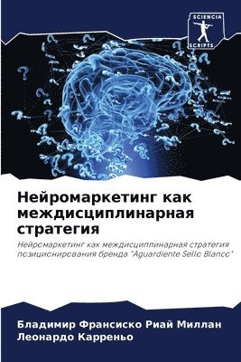 &#1053;&#1077;&#1081;&#1088;&#1086;&#1084;&#1072;&#1088;&#1082;&#1077;&#1090;&#1080;&#1085;&#1075; &#1082;&#1072;&#1082; 1