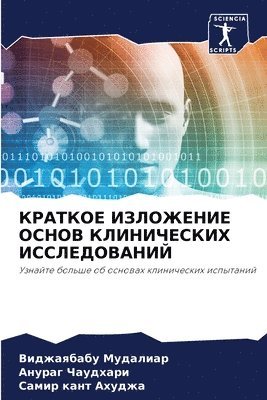 &#1050;&#1056;&#1040;&#1058;&#1050;&#1054;&#1045; &#1048;&#1047;&#1051;&#1054;&#1046;&#1045;&#1053;&#1048;&#1045; &#1054;&#1057;&#1053;&#1054;&#1042; 1