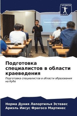 &#1055;&#1086;&#1076;&#1075;&#1086;&#1090;&#1086;&#1074;&#1082;&#1072; &#1089;&#1087;&#1077;&#1094;&#1080;&#1072;&#1083;&#1080;&#1089;&#1090;&#1086;&#1074; &#1074; 1