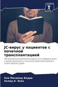 bokomslag Jc-&#1074;&#1080;&#1088;&#1091;&#1089; &#1091; &#1087;&#1072;&#1094;&#1080;&#1077;&#1085;&#1090;&#1086;&#1074; &#1089; &#1087;&#1086;&#1095;&#1077;&#1095;&#1085;&#1086;&#1081;