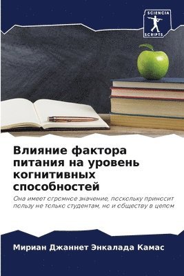 &#1042;&#1083;&#1080;&#1103;&#1085;&#1080;&#1077; &#1092;&#1072;&#1082;&#1090;&#1086;&#1088;&#1072; &#1087;&#1080;&#1090;&#1072;&#1085;&#1080;&#1103; &#1085;&#1072; 1