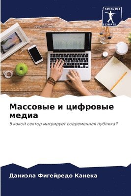 &#1052;&#1072;&#1089;&#1089;&#1086;&#1074;&#1099;&#1077; &#1080; &#1094;&#1080;&#1092;&#1088;&#1086;&#1074;&#1099;&#1077; &#1084;&#1077;&#1076;&#1080;&#1072; 1