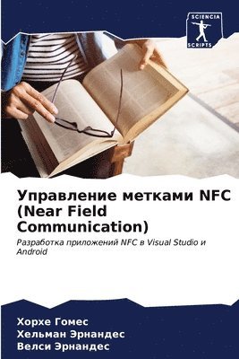 bokomslag &#1059;&#1087;&#1088;&#1072;&#1074;&#1083;&#1077;&#1085;&#1080;&#1077; &#1084;&#1077;&#1090;&#1082;&#1072;&#1084;&#1080; NFC (Near Field Communication)