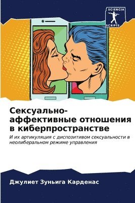 bokomslag &#1057;&#1077;&#1082;&#1089;&#1091;&#1072;&#1083;&#1100;&#1085;&#1086;-&#1072;&#1092;&#1092;&#1077;&#1082;&#1090;&#1080;&#1074;&#1085;&#1099;&#1077;