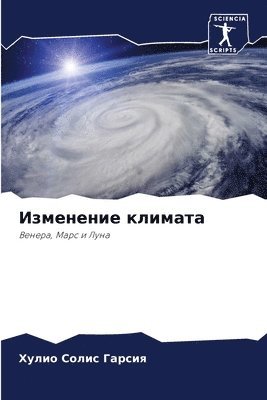 &#1048;&#1079;&#1084;&#1077;&#1085;&#1077;&#1085;&#1080;&#1077; &#1082;&#1083;&#1080;&#1084;&#1072;&#1090;&#1072; 1