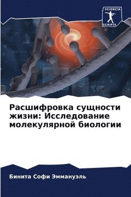 &#1056;&#1072;&#1089;&#1096;&#1080;&#1092;&#1088;&#1086;&#1074;&#1082;&#1072; &#1089;&#1091;&#1097;&#1085;&#1086;&#1089;&#1090;&#1080; &#1078;&#1080;&#1079;&#1085;&#1080; 1