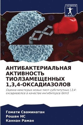 bokomslag &#1040;&#1053;&#1058;&#1048;&#1041;&#1040;&#1050;&#1058;&#1045;&#1056;&#1048;&#1040;&#1051;&#1068;&#1053;&#1040;&#1071; &#1040;&#1050;&#1058;&#1048;&#1042;&#1053;&#1054;&#1057;&#1058;&#1068;