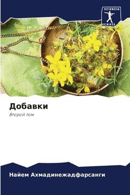 &#1044;&#1086;&#1073;&#1072;&#1074;&#1082;&#1080; 1