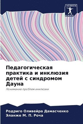 &#1055;&#1077;&#1076;&#1072;&#1075;&#1086;&#1075;&#1080;&#1095;&#1077;&#1089;&#1082;&#1072;&#1103; &#1087;&#1088;&#1072;&#1082;&#1090;&#1080;&#1082;&#1072; &#1080; 1