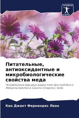 &#1055;&#1080;&#1090;&#1072;&#1090;&#1077;&#1083;&#1100;&#1085;&#1099;&#1077;, &#1072;&#1085;&#1090;&#1080;&#1086;&#1082;&#1089;&#1080;&#1076;&#1072;&#1085;&#1090;&#1085;&#1099;&#1077; &#1080; 1