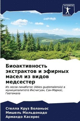 &#1041;&#1080;&#1086;&#1072;&#1082;&#1090;&#1080;&#1074;&#1085;&#1086;&#1089;&#1090;&#1100; &#1101;&#1082;&#1089;&#1090;&#1088;&#1072;&#1082;&#1090;&#1086;&#1074; &#1080; 1