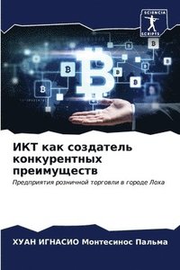 bokomslag &#1048;&#1050;&#1058; &#1082;&#1072;&#1082; &#1089;&#1086;&#1079;&#1076;&#1072;&#1090;&#1077;&#1083;&#1100; &#1082;&#1086;&#1085;&#1082;&#1091;&#1088;&#1077;&#1085;&#1090;&#1085;&#1099;&#1093;