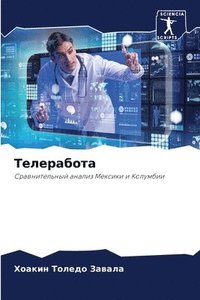 bokomslag &#1058;&#1077;&#1083;&#1077;&#1088;&#1072;&#1073;&#1086;&#1090;&#1072;