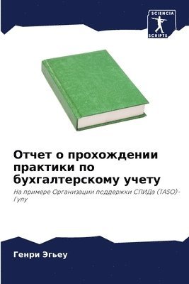 &#1054;&#1090;&#1095;&#1077;&#1090; &#1086; &#1087;&#1088;&#1086;&#1093;&#1086;&#1078;&#1076;&#1077;&#1085;&#1080;&#1080; &#1087;&#1088;&#1072;&#1082;&#1090;&#1080;&#1082;&#1080; &#1087;&#1086; 1