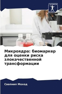 &#1052;&#1080;&#1082;&#1088;&#1086;&#1103;&#1076;&#1088;&#1072; 1