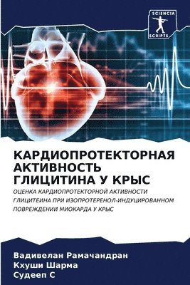 &#1050;&#1040;&#1056;&#1044;&#1048;&#1054;&#1055;&#1056;&#1054;&#1058;&#1045;&#1050;&#1058;&#1054;&#1056;&#1053;&#1040;&#1071; &#1040;&#1050;&#1058;&#1048;&#1042;&#1053;&#1054;&#1057;&#1058;&#1068; 1