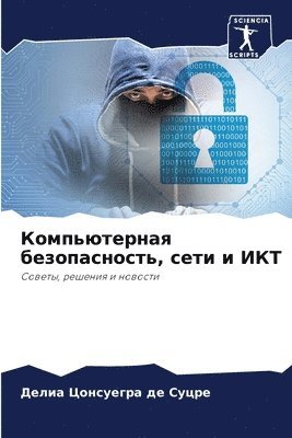 bokomslag &#1050;&#1086;&#1084;&#1087;&#1100;&#1102;&#1090;&#1077;&#1088;&#1085;&#1072;&#1103; &#1073;&#1077;&#1079;&#1086;&#1087;&#1072;&#1089;&#1085;&#1086;&#1089;&#1090;&#1100;, &#1089;&#1077;&#1090;&#1080;