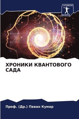 &#1061;&#1056;&#1054;&#1053;&#1048;&#1050;&#1048; &#1050;&#1042;&#1040;&#1053;&#1058;&#1054;&#1042;&#1054;&#1043;&#1054; &#1057;&#1040;&#1044;&#1040; 1