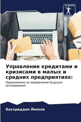 &#1059;&#1087;&#1088;&#1072;&#1074;&#1083;&#1077;&#1085;&#1080;&#1077; &#1082;&#1088;&#1077;&#1076;&#1080;&#1090;&#1072;&#1084;&#1080; &#1080; 1