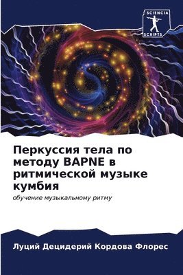 bokomslag &#1055;&#1077;&#1088;&#1082;&#1091;&#1089;&#1089;&#1080;&#1103; &#1090;&#1077;&#1083;&#1072; &#1087;&#1086; &#1084;&#1077;&#1090;&#1086;&#1076;&#1091; BAPNE &#1074;