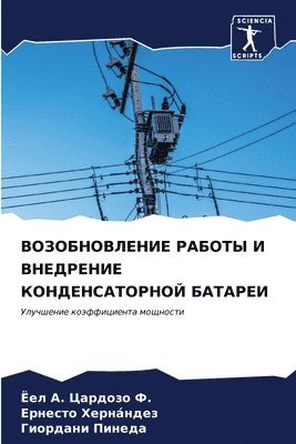 &#1042;&#1054;&#1047;&#1054;&#1041;&#1053;&#1054;&#1042;&#1051;&#1045;&#1053;&#1048;&#1045; &#1056;&#1040;&#1041;&#1054;&#1058;&#1067; &#1048; 1