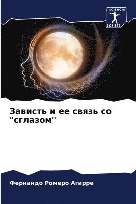 &#1047;&#1072;&#1074;&#1080;&#1089;&#1090;&#1100; &#1080; &#1077;&#1077; &#1089;&#1074;&#1103;&#1079;&#1100; &#1089;&#1086; &quot;&#1089;&#1075;&#1083;&#1072;&#1079;&#1086;&#1084;&quot; 1