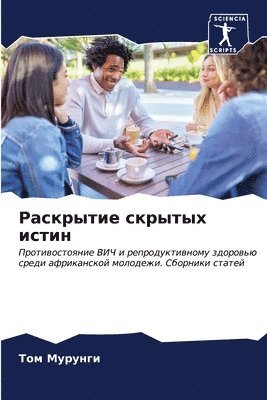 &#1056;&#1072;&#1089;&#1082;&#1088;&#1099;&#1090;&#1080;&#1077; &#1089;&#1082;&#1088;&#1099;&#1090;&#1099;&#1093; &#1080;&#1089;&#1090;&#1080;&#1085; 1