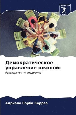 &#1044;&#1077;&#1084;&#1086;&#1082;&#1088;&#1072;&#1090;&#1080;&#1095;&#1077;&#1089;&#1082;&#1086;&#1077; &#1091;&#1087;&#1088;&#1072;&#1074;&#1083;&#1077;&#1085;&#1080;&#1077; 1