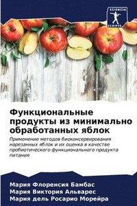 bokomslag &#1060;&#1091;&#1085;&#1082;&#1094;&#1080;&#1086;&#1085;&#1072;&#1083;&#1100;&#1085;&#1099;&#1077; &#1087;&#1088;&#1086;&#1076;&#1091;&#1082;&#1090;&#1099; &#1080;&#1079;