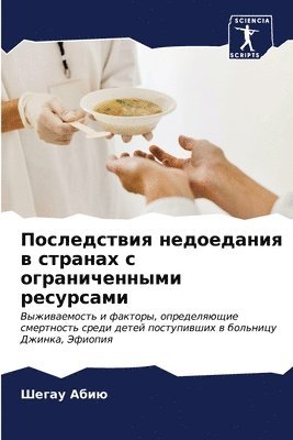 &#1055;&#1086;&#1089;&#1083;&#1077;&#1076;&#1089;&#1090;&#1074;&#1080;&#1103; &#1085;&#1077;&#1076;&#1086;&#1077;&#1076;&#1072;&#1085;&#1080;&#1103; &#1074; 1