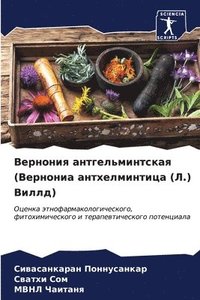 bokomslag &#1042;&#1077;&#1088;&#1085;&#1086;&#1085;&#1080;&#1103; &#1072;&#1085;&#1090;&#1075;&#1077;&#1083;&#1100;&#1084;&#1080;&#1085;&#1090;&#1089;&#1082;&#1072;&#1103;