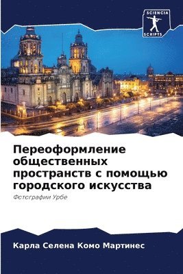 &#1055;&#1077;&#1088;&#1077;&#1086;&#1092;&#1086;&#1088;&#1084;&#1083;&#1077;&#1085;&#1080;&#1077; &#1086;&#1073;&#1097;&#1077;&#1089;&#1090;&#1074;&#1077;&#1085;&#1085;&#1099;&#1093; 1