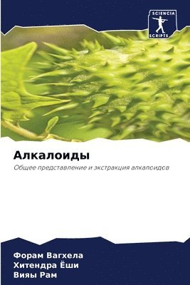 &#1040;&#1083;&#1082;&#1072;&#1083;&#1086;&#1080;&#1076;&#1099; 1