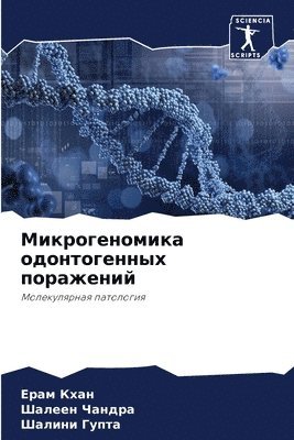 &#1052;&#1080;&#1082;&#1088;&#1086;&#1075;&#1077;&#1085;&#1086;&#1084;&#1080;&#1082;&#1072; &#1086;&#1076;&#1086;&#1085;&#1090;&#1086;&#1075;&#1077;&#1085;&#1085;&#1099;&#1093; 1