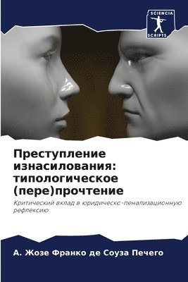 &#1055;&#1088;&#1077;&#1089;&#1090;&#1091;&#1087;&#1083;&#1077;&#1085;&#1080;&#1077; &#1080;&#1079;&#1085;&#1072;&#1089;&#1080;&#1083;&#1086;&#1074;&#1072;&#1085;&#1080;&#1103; 1