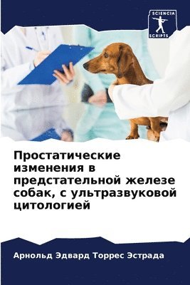 bokomslag &#1055;&#1088;&#1086;&#1089;&#1090;&#1072;&#1090;&#1080;&#1095;&#1077;&#1089;&#1082;&#1080;&#1077; &#1080;&#1079;&#1084;&#1077;&#1085;&#1077;&#1085;&#1080;&#1103; &#1074;