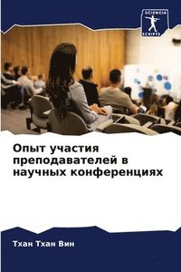 bokomslag &#1054;&#1087;&#1099;&#1090; &#1091;&#1095;&#1072;&#1089;&#1090;&#1080;&#1103; &#1087;&#1088;&#1077;&#1087;&#1086;&#1076;&#1072;&#1074;&#1072;&#1090;&#1077;&#1083;&#1077;&#1081; &#1074;