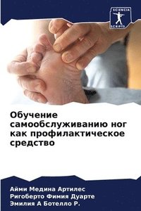 bokomslag &#1054;&#1073;&#1091;&#1095;&#1077;&#1085;&#1080;&#1077; &#1089;&#1072;&#1084;&#1086;&#1086;&#1073;&#1089;&#1083;&#1091;&#1078;&#1080;&#1074;&#1072;&#1085;&#1080;&#1102; &#1085;&#1086;&#1075;