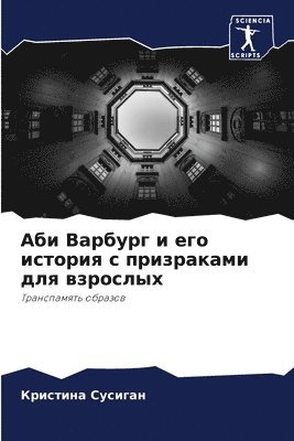 bokomslag &#1040;&#1073;&#1080; &#1042;&#1072;&#1088;&#1073;&#1091;&#1088;&#1075; &#1080; &#1077;&#1075;&#1086; &#1080;&#1089;&#1090;&#1086;&#1088;&#1080;&#1103; &#1089;