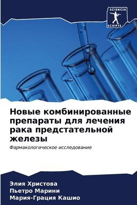 bokomslag &#1053;&#1086;&#1074;&#1099;&#1077; &#1082;&#1086;&#1084;&#1073;&#1080;&#1085;&#1080;&#1088;&#1086;&#1074;&#1072;&#1085;&#1085;&#1099;&#1077;