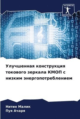 bokomslag &#1059;&#1083;&#1091;&#1095;&#1096;&#1077;&#1085;&#1085;&#1072;&#1103; &#1082;&#1086;&#1085;&#1089;&#1090;&#1088;&#1091;&#1082;&#1094;&#1080;&#1103;