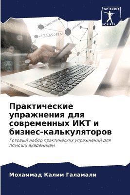 &#1055;&#1088;&#1072;&#1082;&#1090;&#1080;&#1095;&#1077;&#1089;&#1082;&#1080;&#1077; &#1091;&#1087;&#1088;&#1072;&#1078;&#1085;&#1077;&#1085;&#1080;&#1103; &#1076;&#1083;&#1103; 1