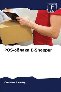 bokomslag POS-&#1086;&#1073;&#1083;&#1072;&#1082;&#1072; E-Shopper