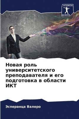 &#1053;&#1086;&#1074;&#1072;&#1103; &#1088;&#1086;&#1083;&#1100; &#1091;&#1085;&#1080;&#1074;&#1077;&#1088;&#1089;&#1080;&#1090;&#1077;&#1090;&#1089;&#1082;&#1086;&#1075;&#1086; 1