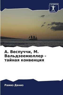 &#1040;. &#1042;&#1077;&#1089;&#1087;&#1091;&#1095;&#1095;&#1080;, &#1052;. &#1042;&#1072;&#1083;&#1100;&#1076;&#1079;&#1077;&#1077;&#1084;&#1102;&#1083;&#1083;&#1077;&#1088; - 1