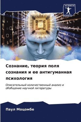 &#1057;&#1086;&#1079;&#1085;&#1072;&#1085;&#1080;&#1077;, &#1090;&#1077;&#1086;&#1088;&#1080;&#1103; &#1087;&#1086;&#1083;&#1103; &#1089;&#1086;&#1079;&#1085;&#1072;&#1085;&#1080;&#1103; &#1080; 1